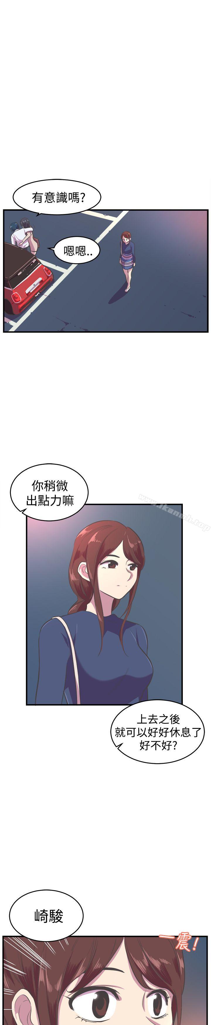 《青春男女(完結)》漫画 第16話