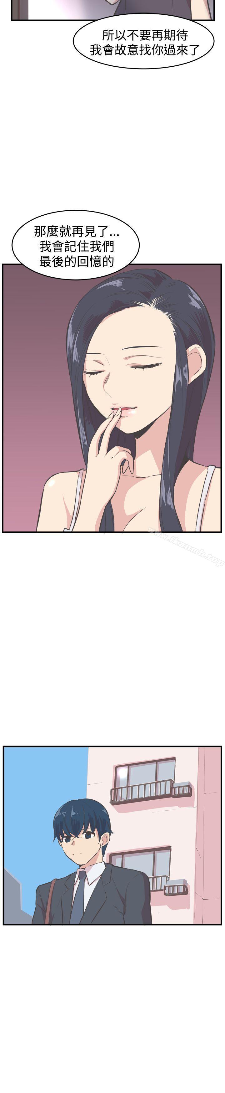 《青春男女(完結)》漫画 第16話