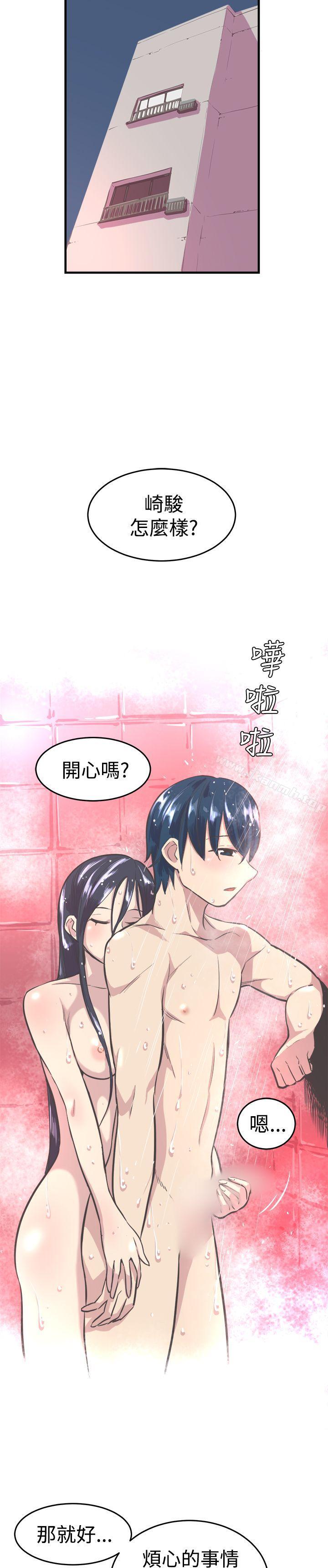 《青春男女(完結)》漫画 第16話