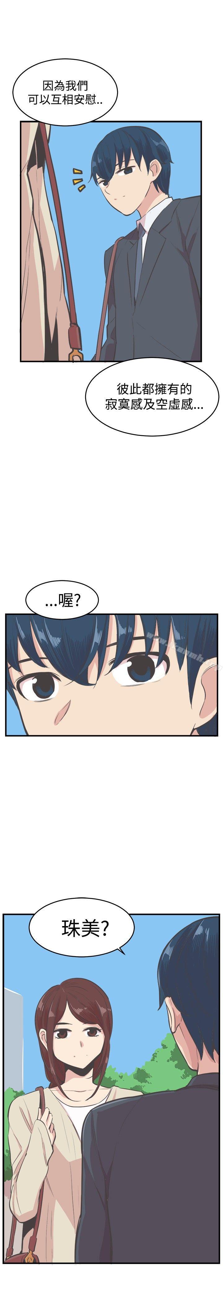 《青春男女(完結)》漫画 第16話