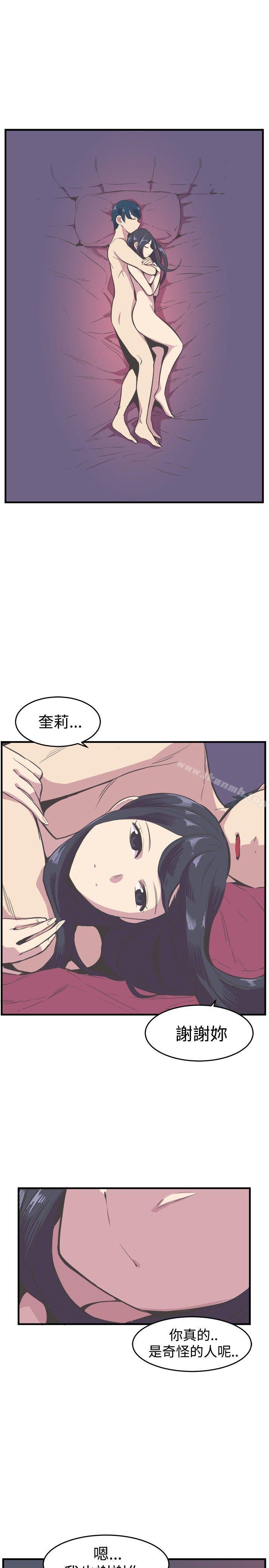 《青春男女(完結)》漫画 第16話