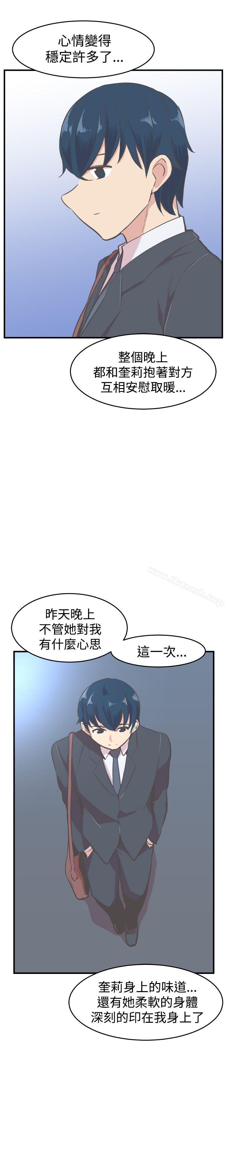 《青春男女(完結)》漫画 第16話