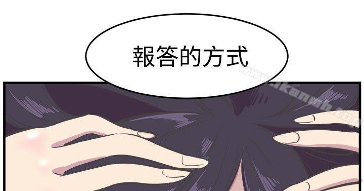 《青春男女(完結)》漫画 第16話