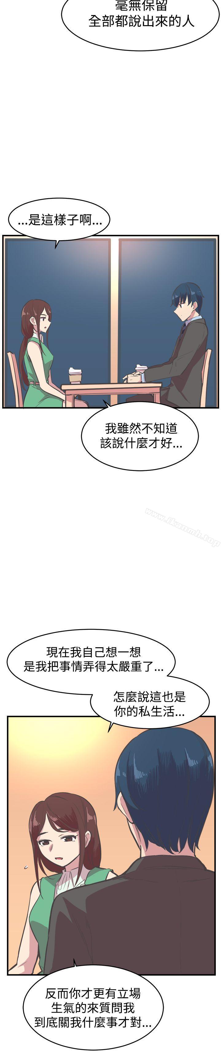 《青春男女(完結)》漫画 第17話
