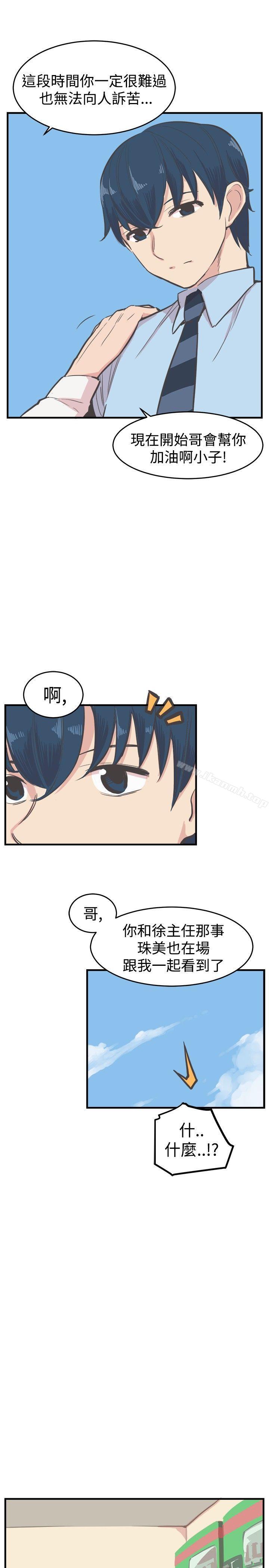 《青春男女(完結)》漫画 第17話