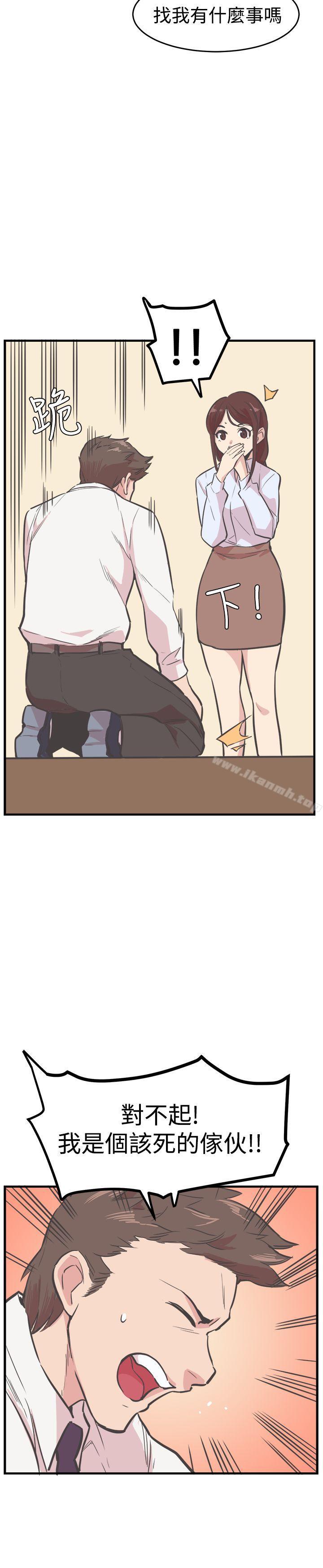 《青春男女(完結)》漫画 第17話