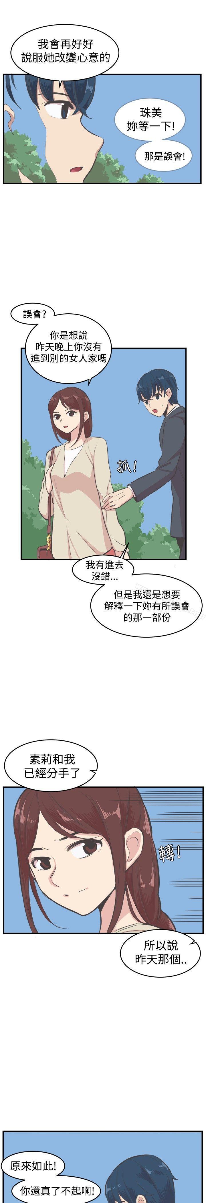 《青春男女(完結)》漫画 第17話