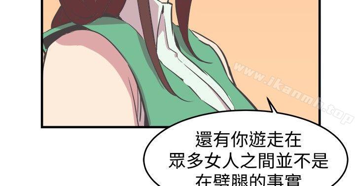 《青春男女(完結)》漫画 第17話