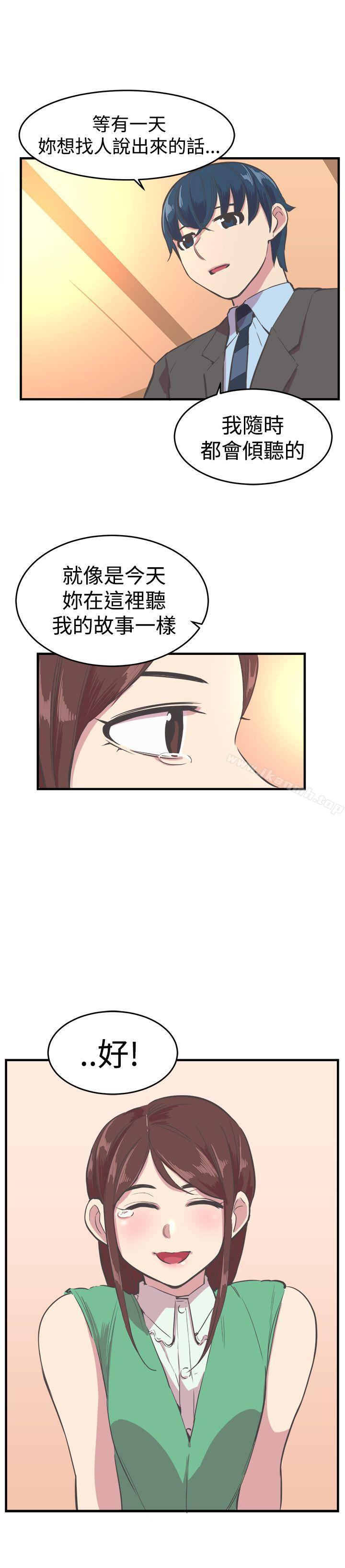 《青春男女(完結)》漫画 第17話