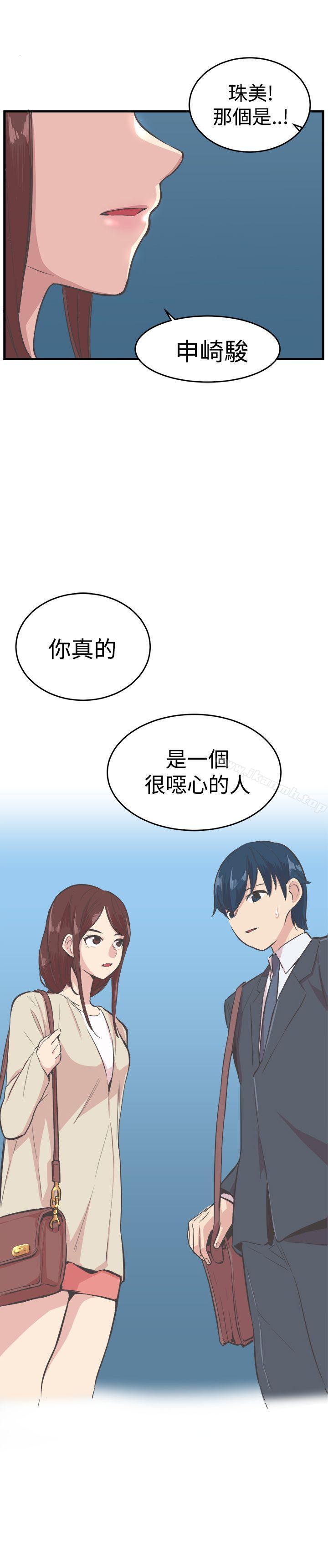 《青春男女(完結)》漫画 第17話