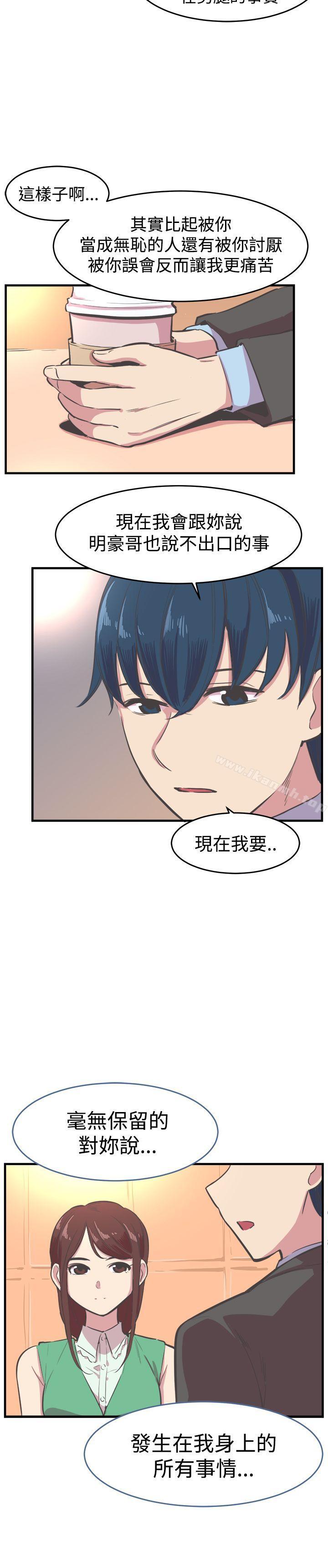 《青春男女(完結)》漫画 第17話