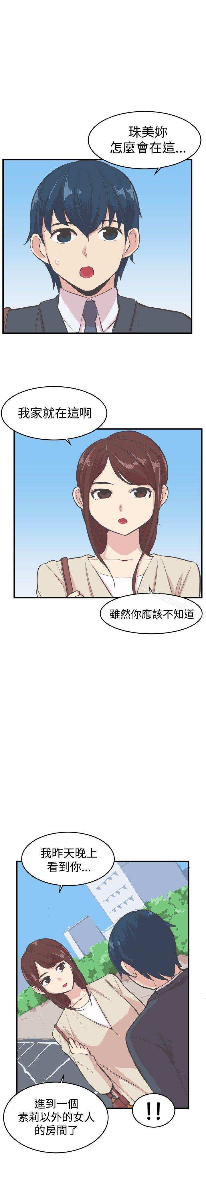 《青春男女(完結)》漫画 第17話