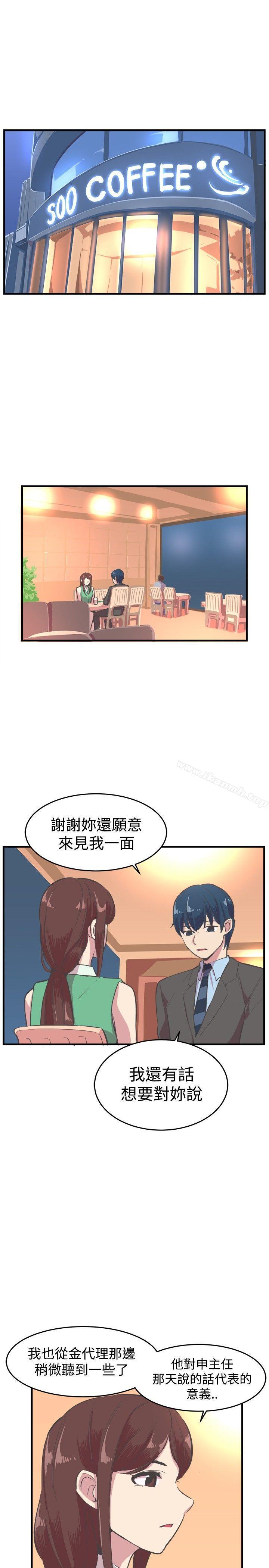 《青春男女(完結)》漫画 第17話