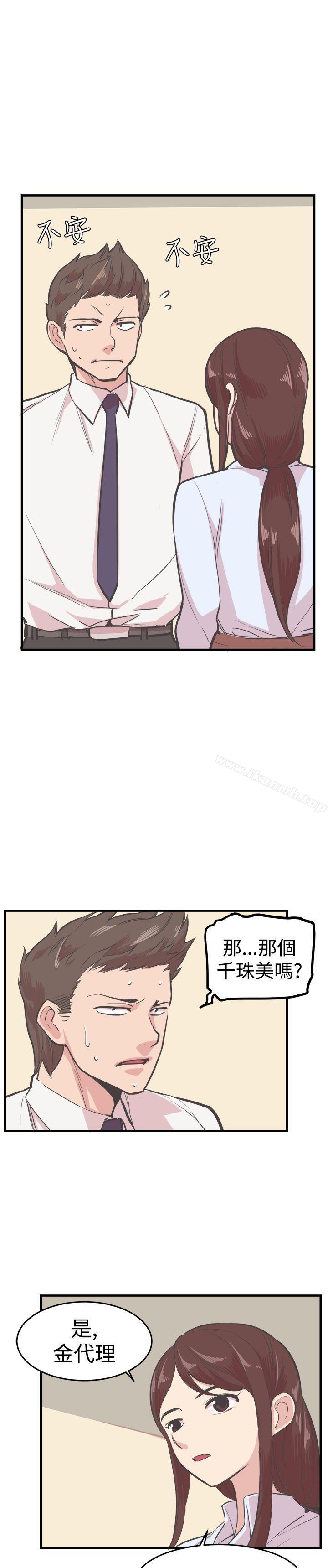 《青春男女(完結)》漫画 第17話