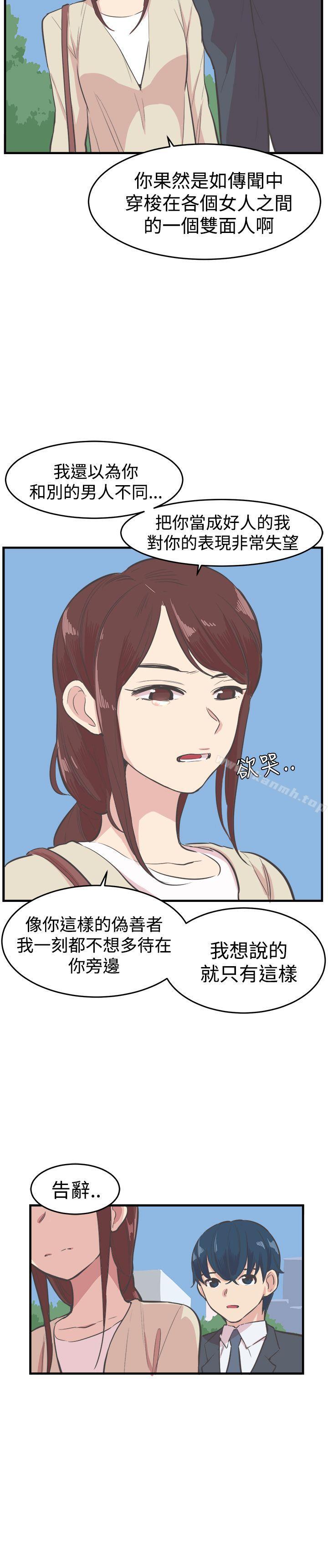 《青春男女(完結)》漫画 第17話