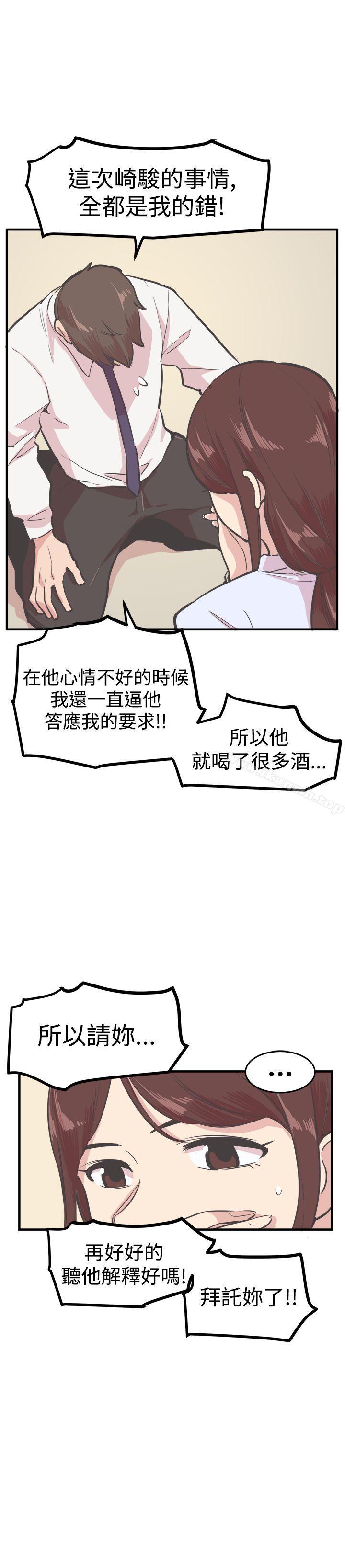 《青春男女(完結)》漫画 第17話