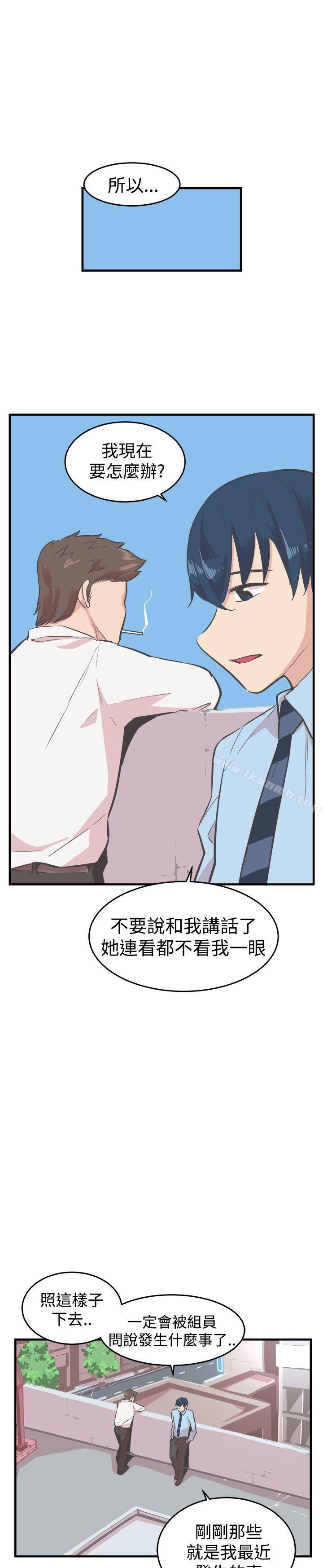《青春男女(完結)》漫画 第17話