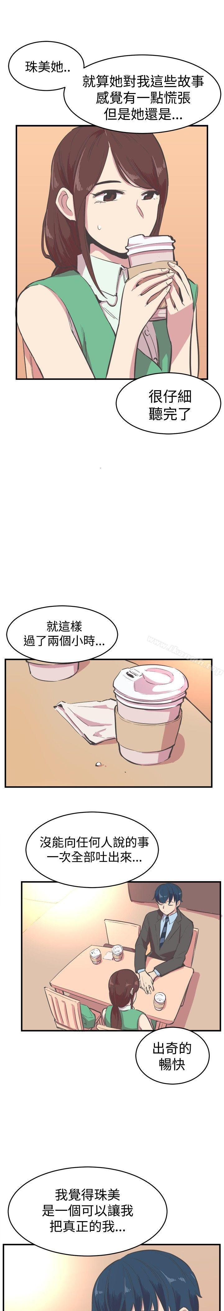 《青春男女(完結)》漫画 第17話