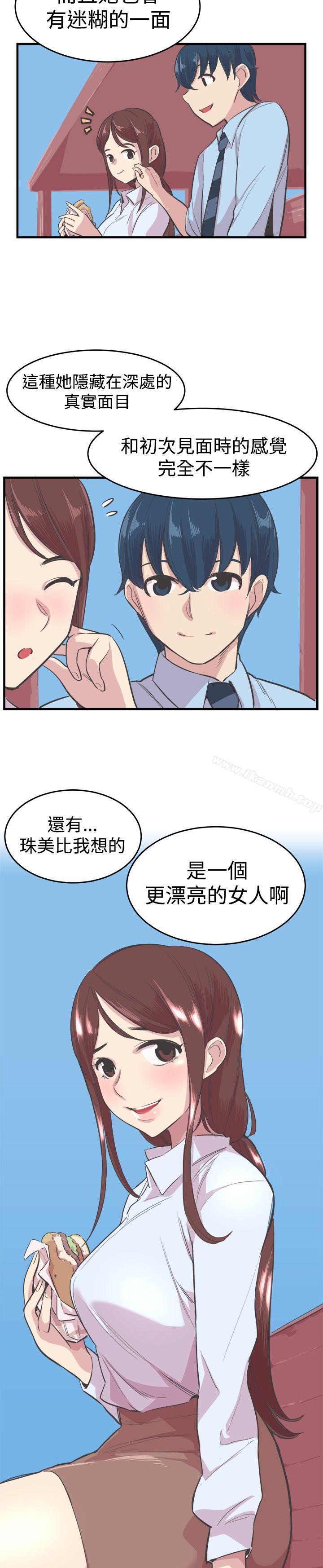 《青春男女(完結)》漫画 第18話