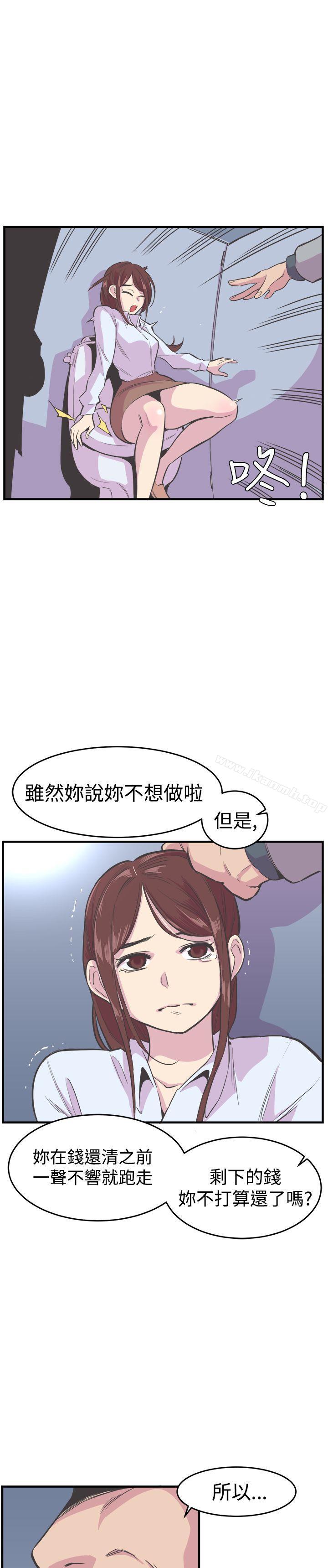 《青春男女(完結)》漫画 第18話