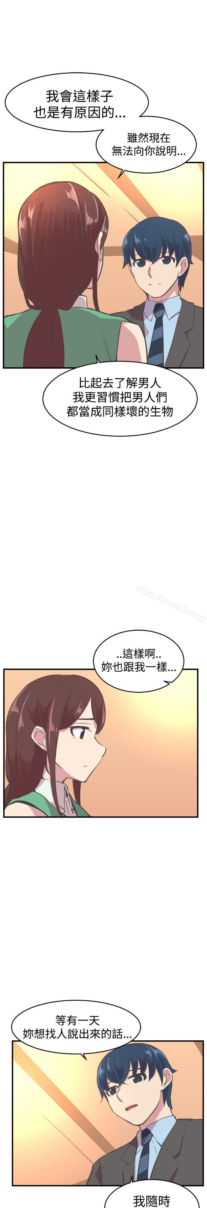 《青春男女(完結)》漫画 第18話