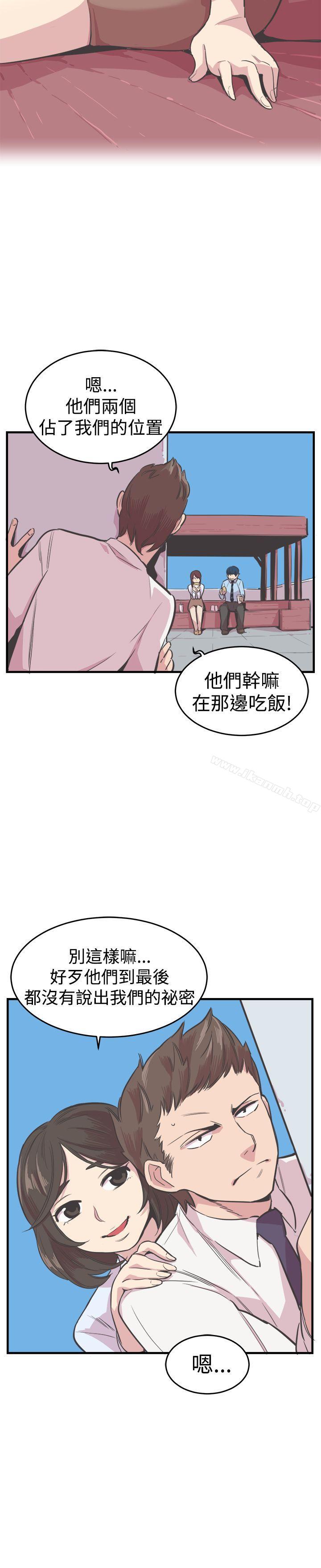 《青春男女(完結)》漫画 第18話