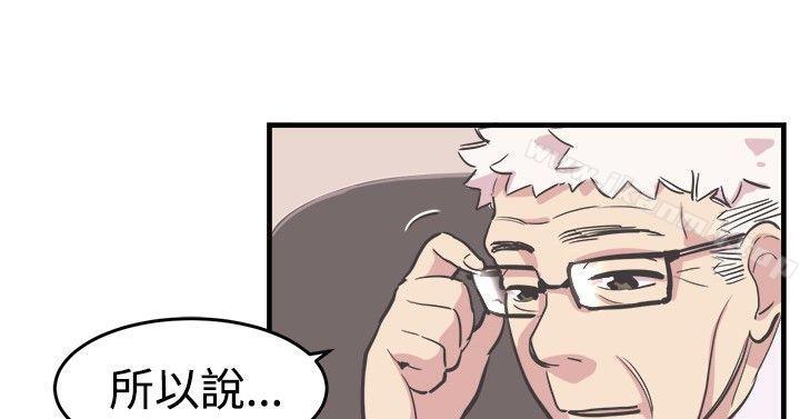 《青春男女(完結)》漫画 第18話