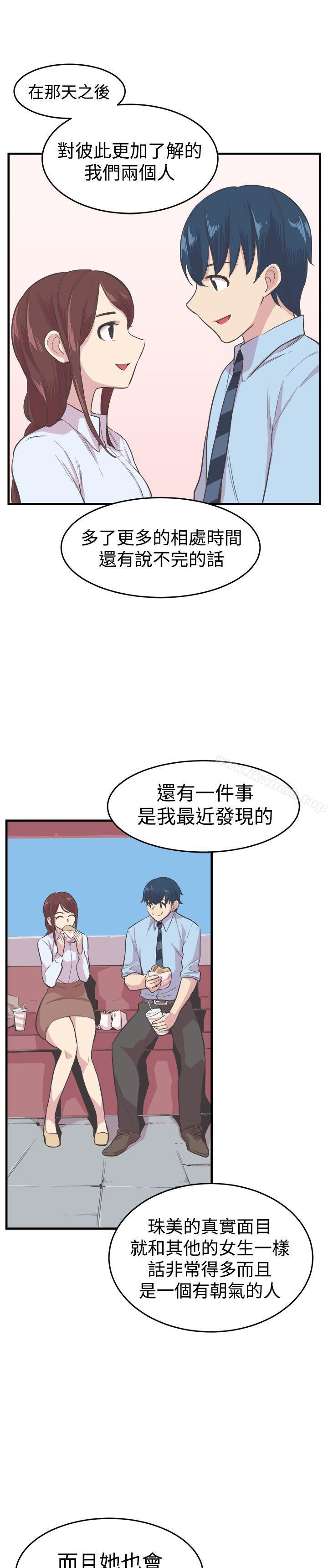 《青春男女(完結)》漫画 第18話