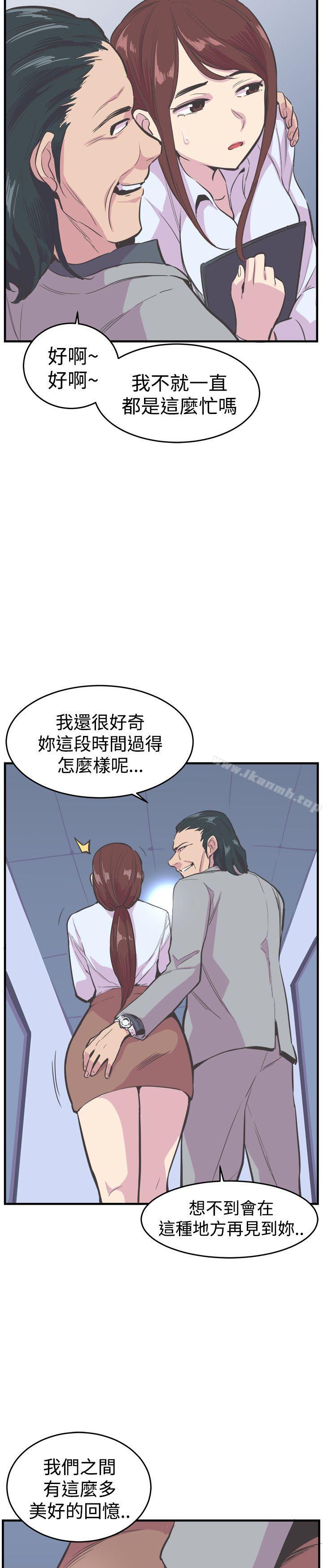《青春男女(完結)》漫画 第18話