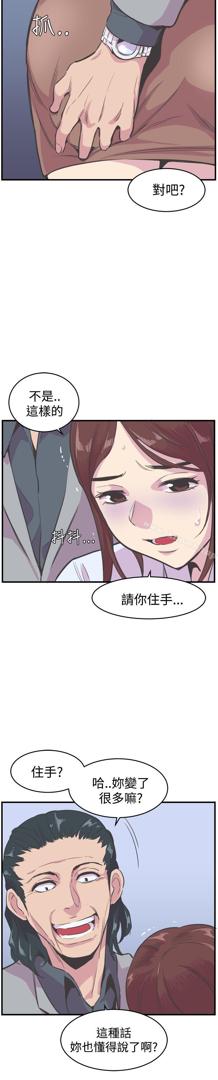 《青春男女(完結)》漫画 第18話