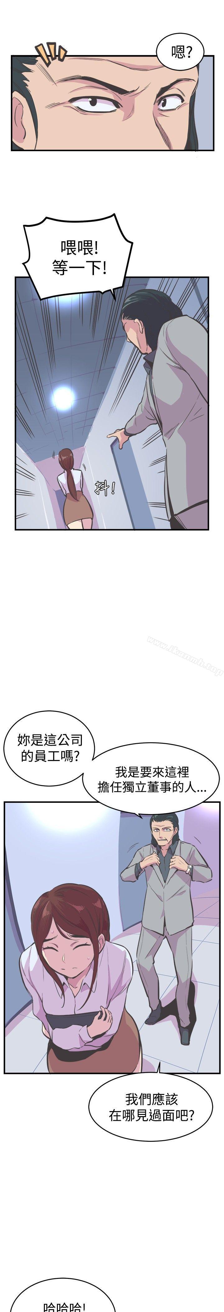 《青春男女(完結)》漫画 第18話