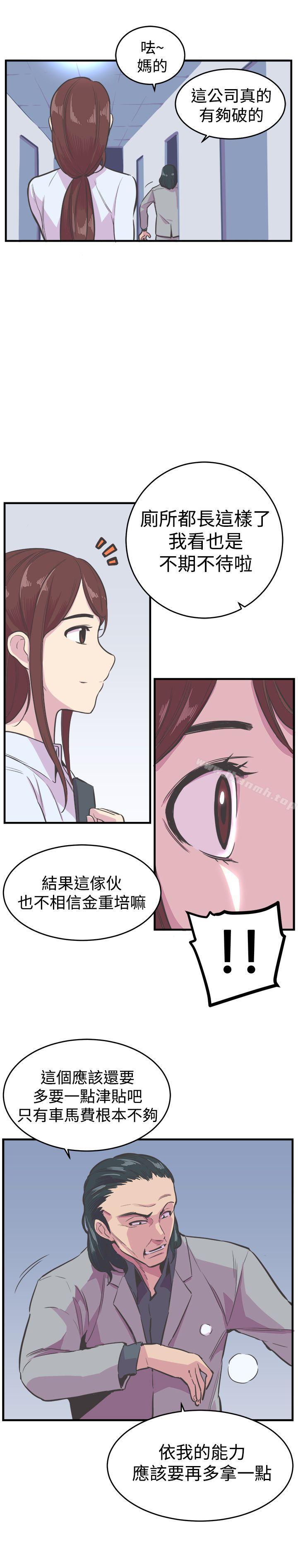《青春男女(完結)》漫画 第18話