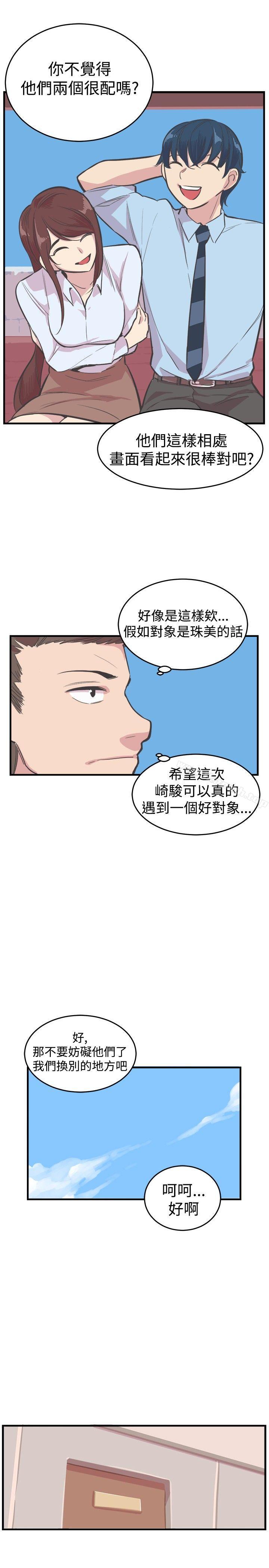 《青春男女(完結)》漫画 第18話