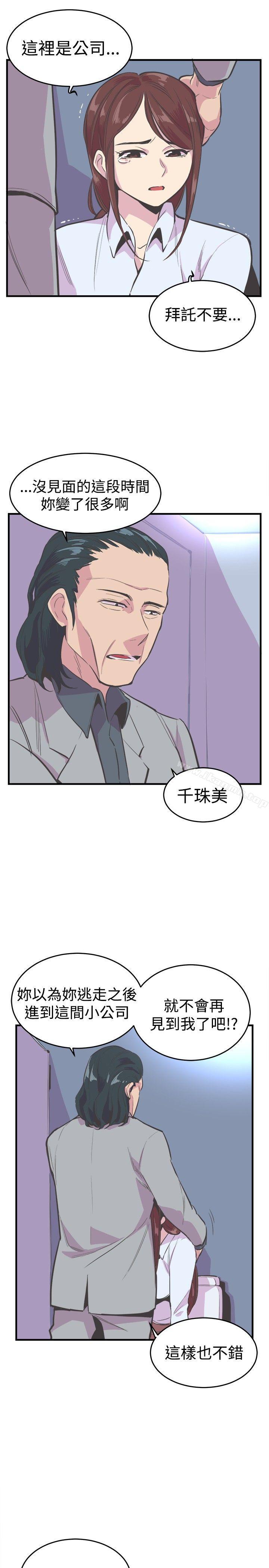 《青春男女(完結)》漫画 第19話