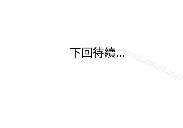 《青春男女(完結)》漫画 第19話