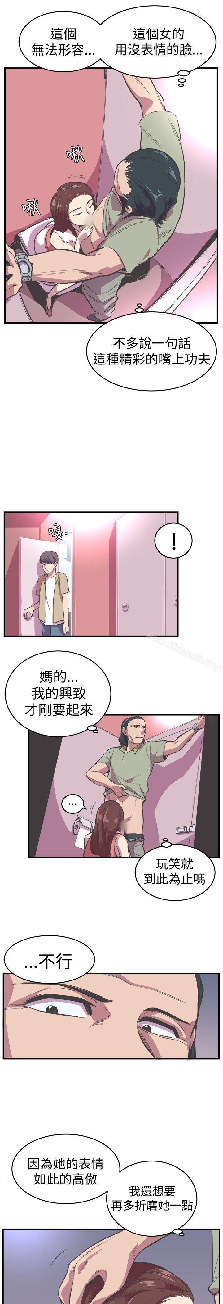 《青春男女(完結)》漫画 第19話
