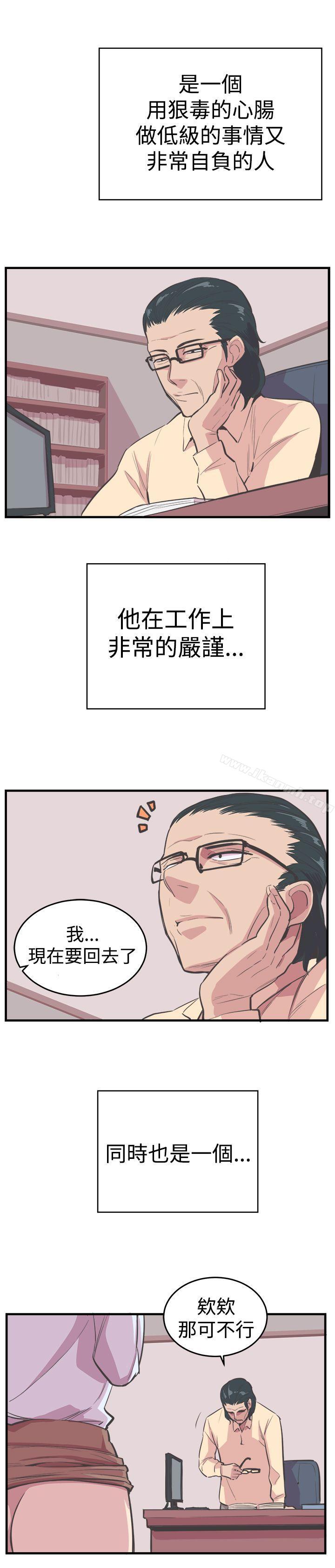 《青春男女(完結)》漫画 第19話