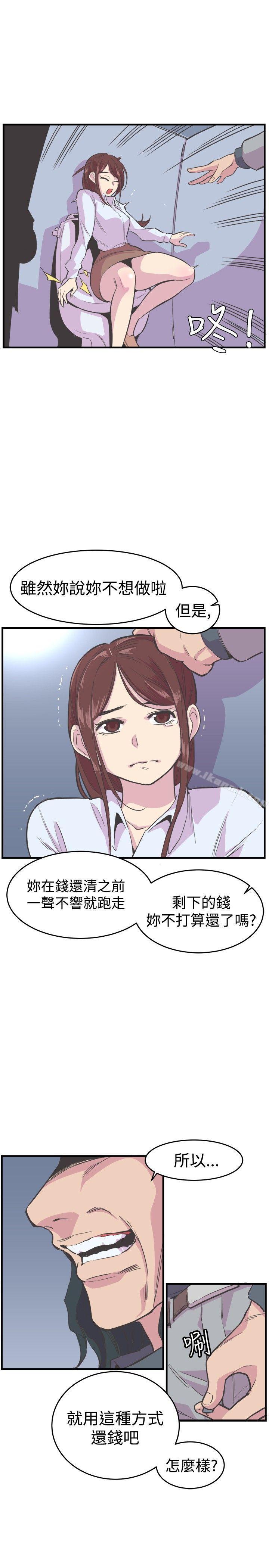 《青春男女(完結)》漫画 第19話
