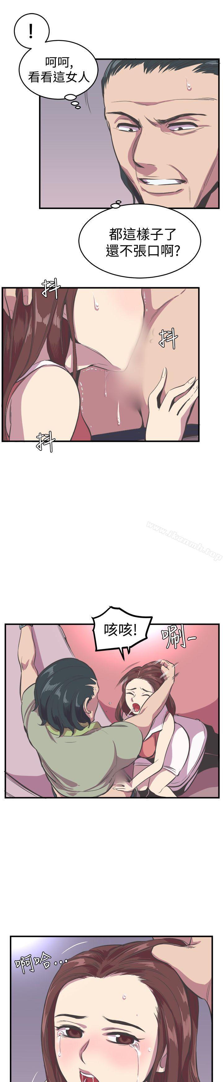 《青春男女(完結)》漫画 第19話