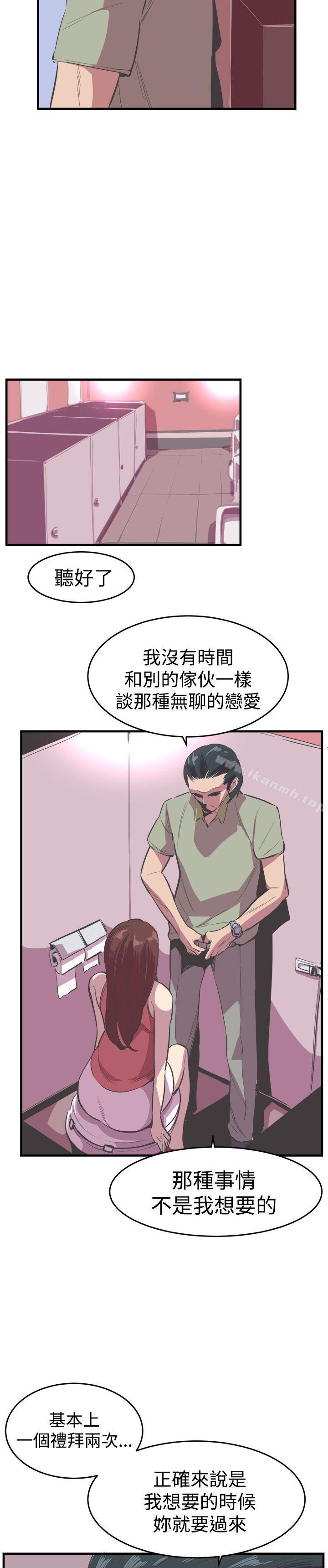 《青春男女(完結)》漫画 第19話