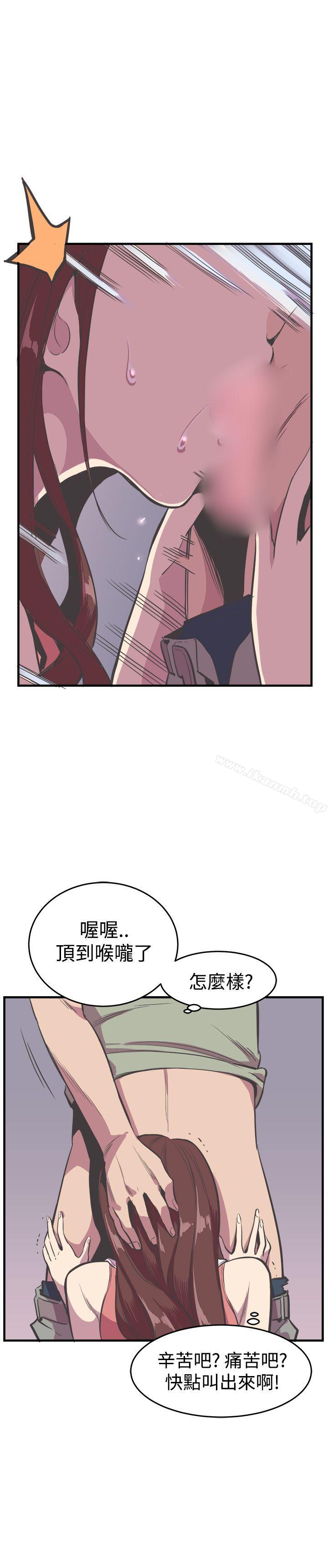 《青春男女(完結)》漫画 第19話