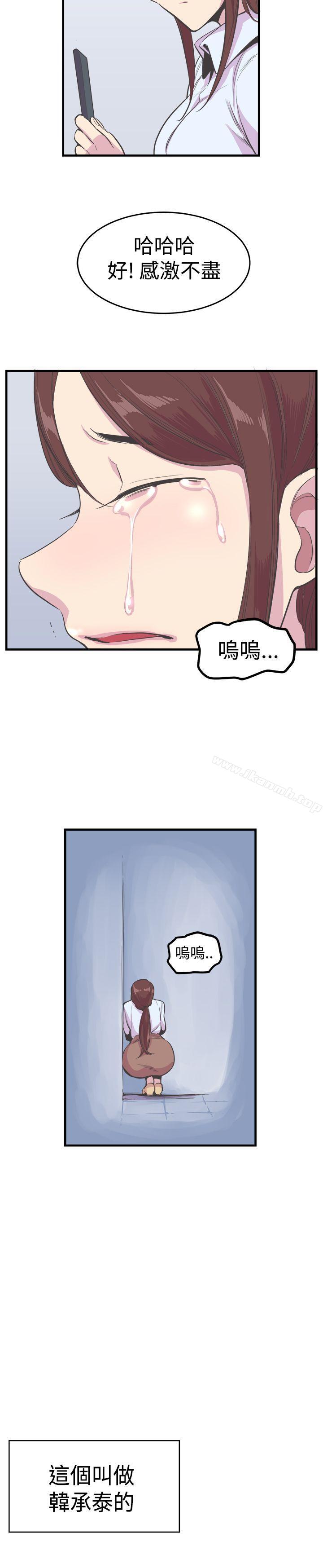《青春男女(完結)》漫画 第19話