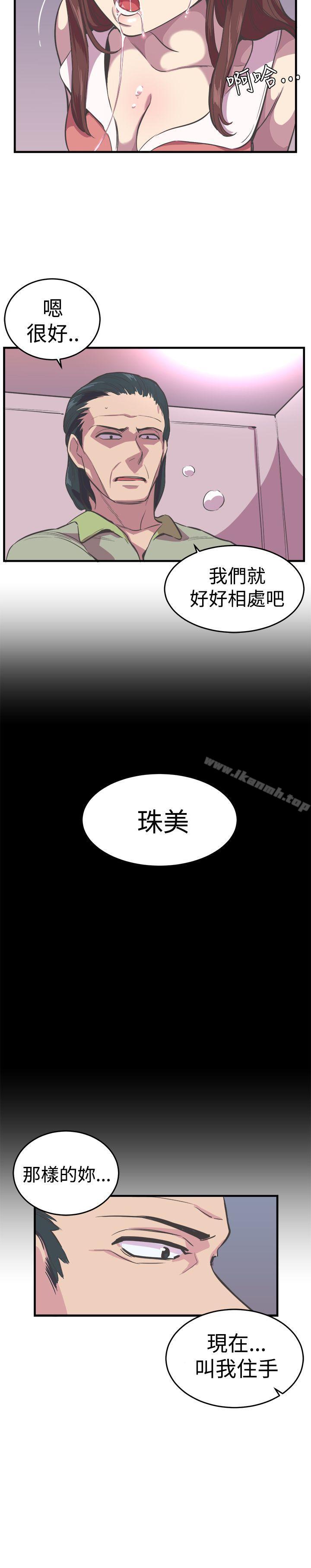 《青春男女(完結)》漫画 第19話