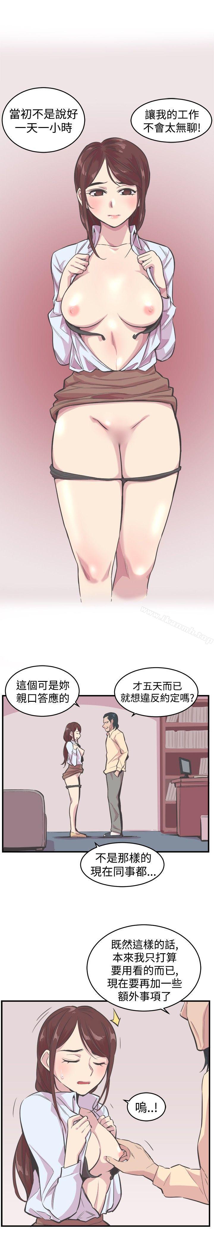 《青春男女(完結)》漫画 第20話