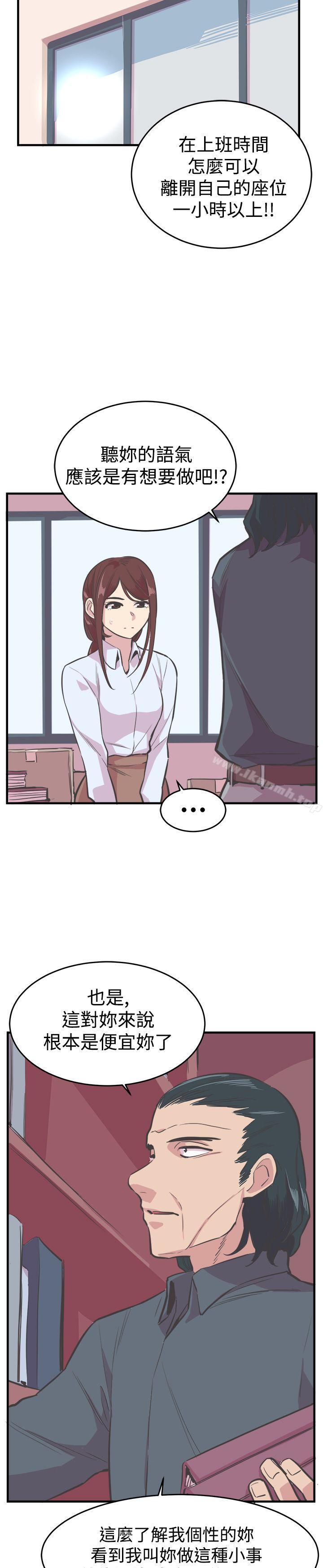 《青春男女(完結)》漫画 第20話
