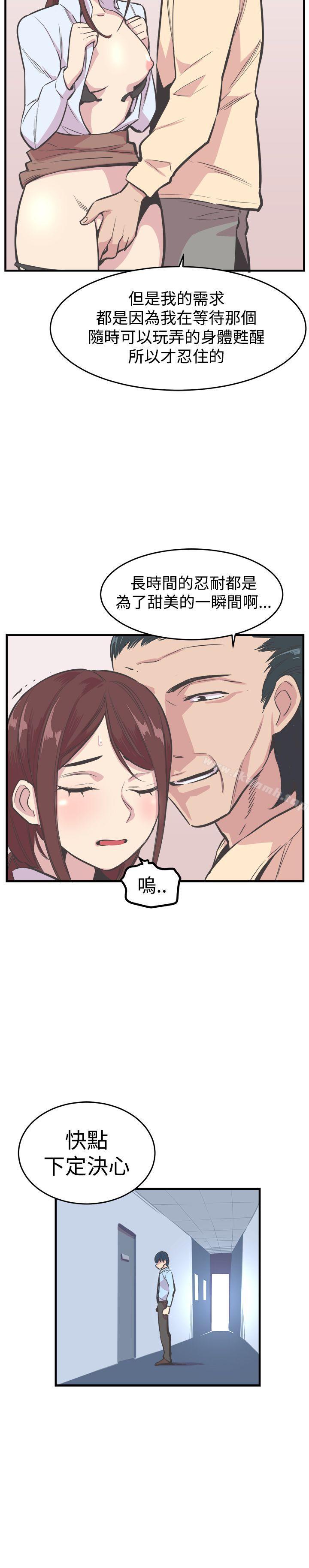 《青春男女(完結)》漫画 第20話