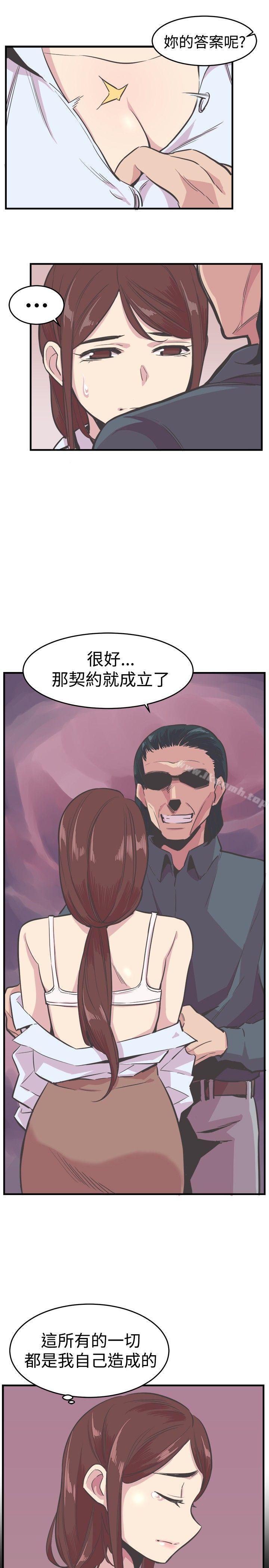 《青春男女(完結)》漫画 第20話