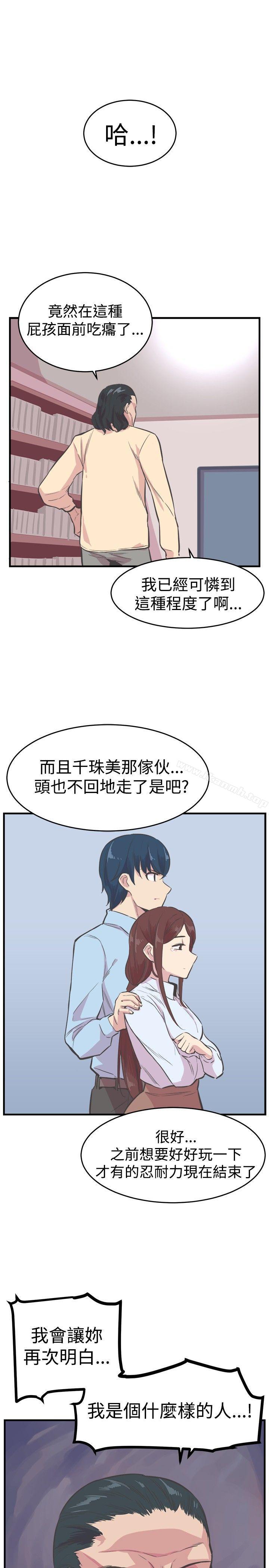 《青春男女(完結)》漫画 第20話