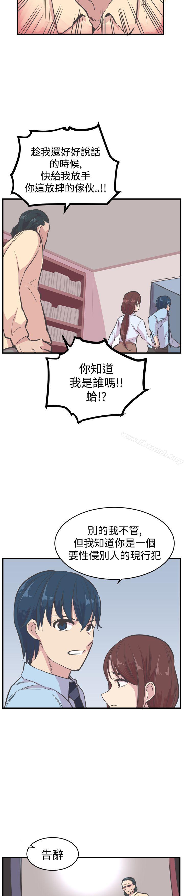 《青春男女(完結)》漫画 第20話