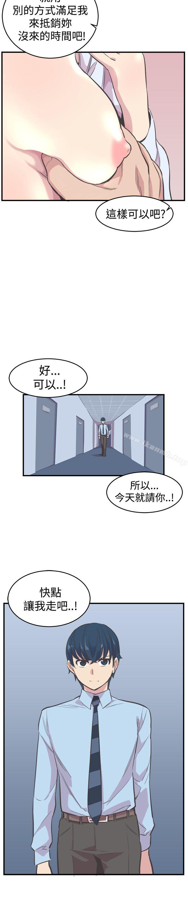 《青春男女(完結)》漫画 第20話